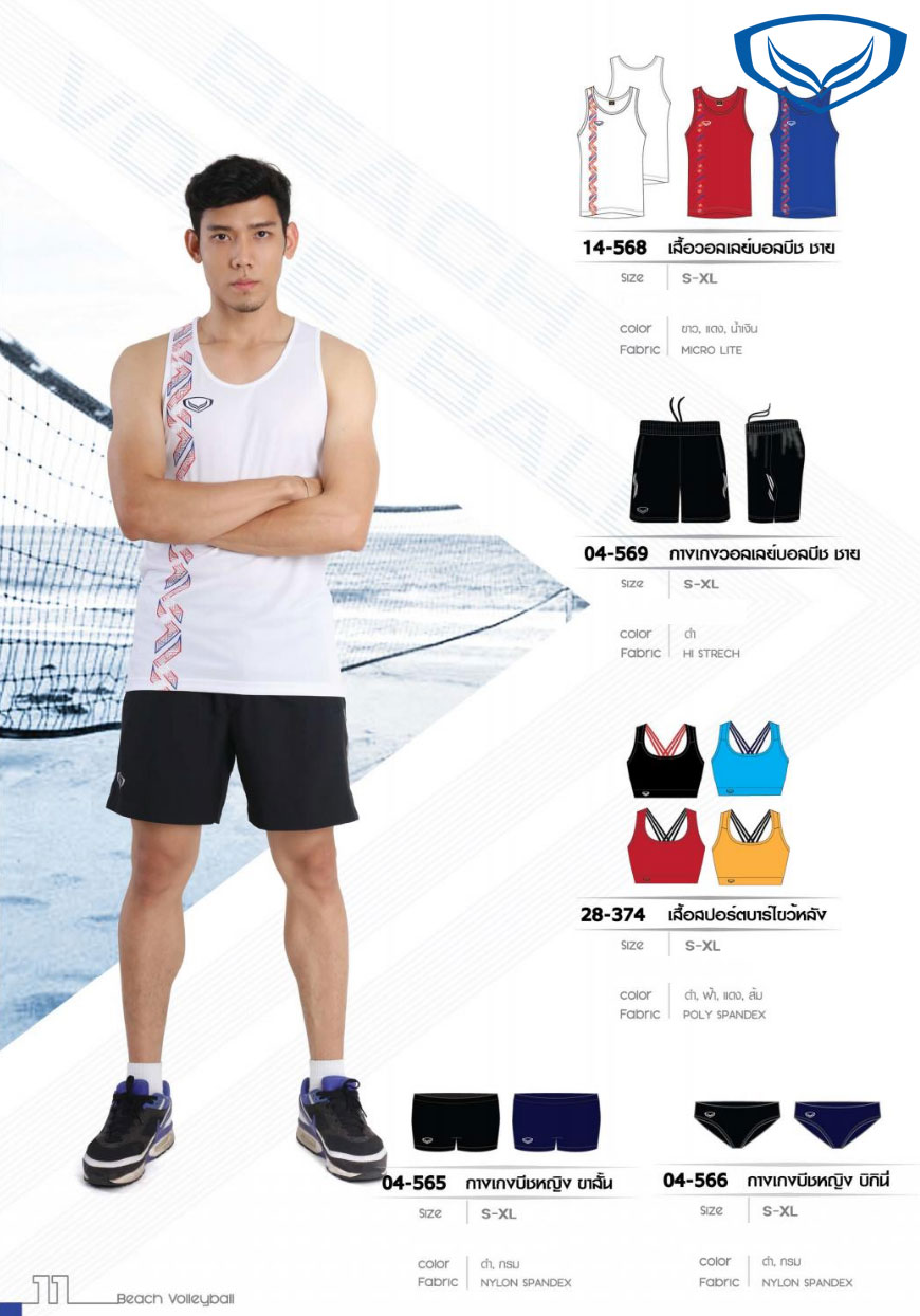 Volleyball Shirts & Shorts • Volleyball Jersey & Pants • Volleyball Equipment