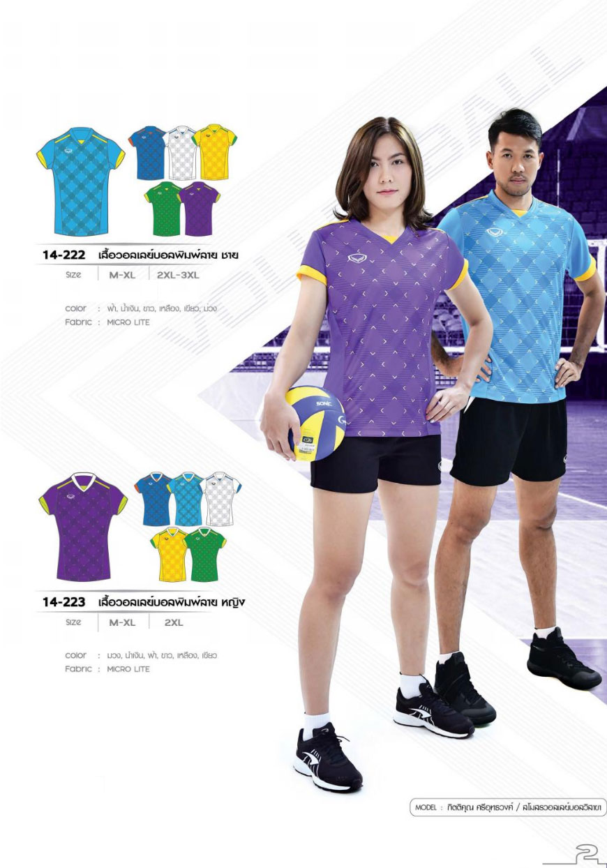 Volleyball Shirts & Shorts • Volleyball Jersey & Pants • Volleyball Equipment