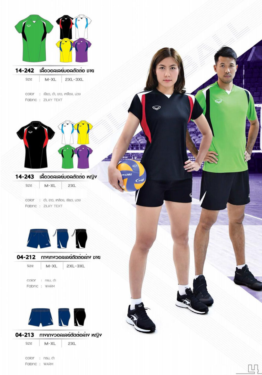 Volleyball Shirts & Shorts • Volleyball Jersey & Pants • Volleyball Equipment