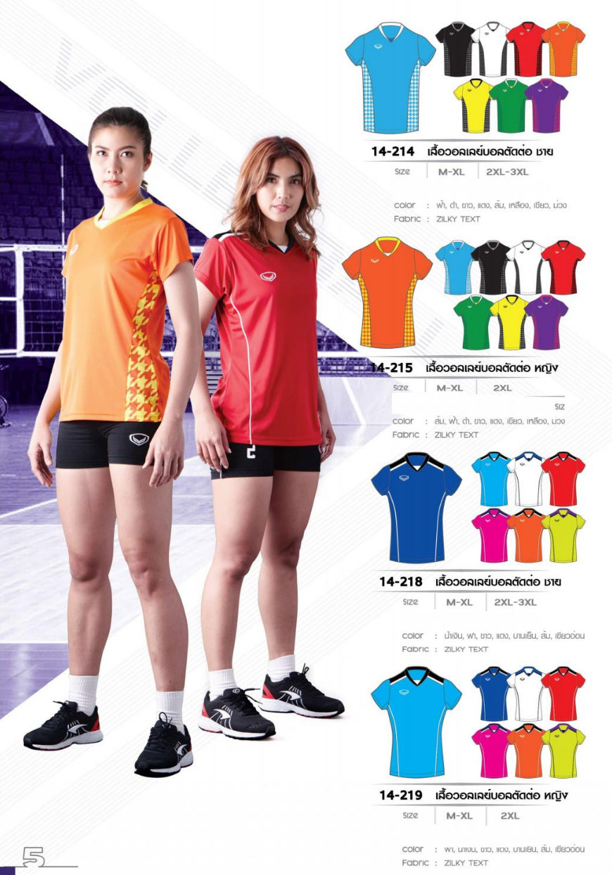 Volleyball Shirts & Shorts • Volleyball Jersey & Pants • Volleyball Equipment