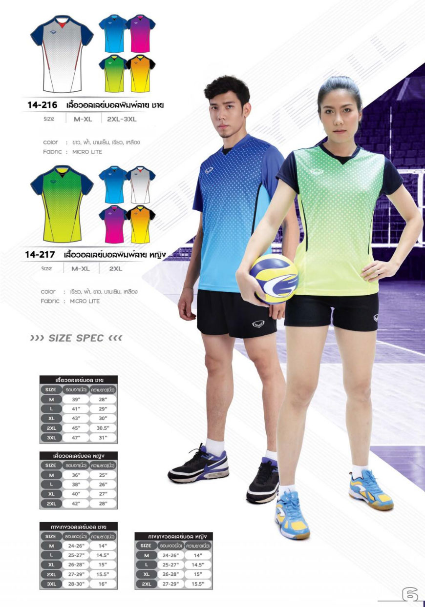 Volleyball Shirts & Shorts • Volleyball Jersey & Pants • Volleyball Equipment